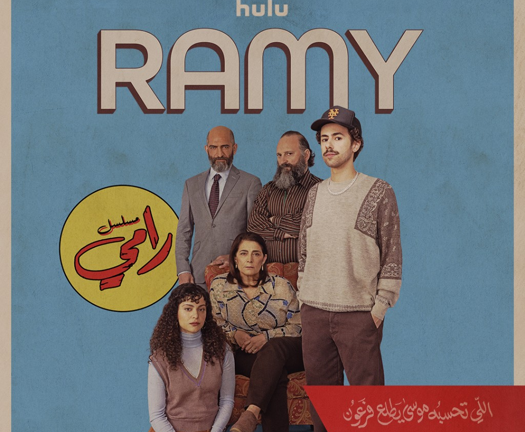 Everydayness in Hulu series Ramy
