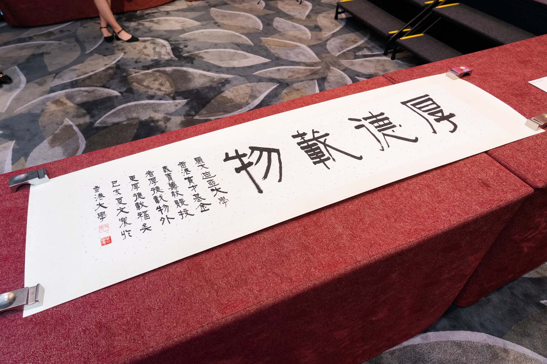 CUHKF 20 year anniversary - September 5, 2019