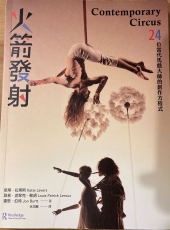 circus-chinese-bookcover-leroux