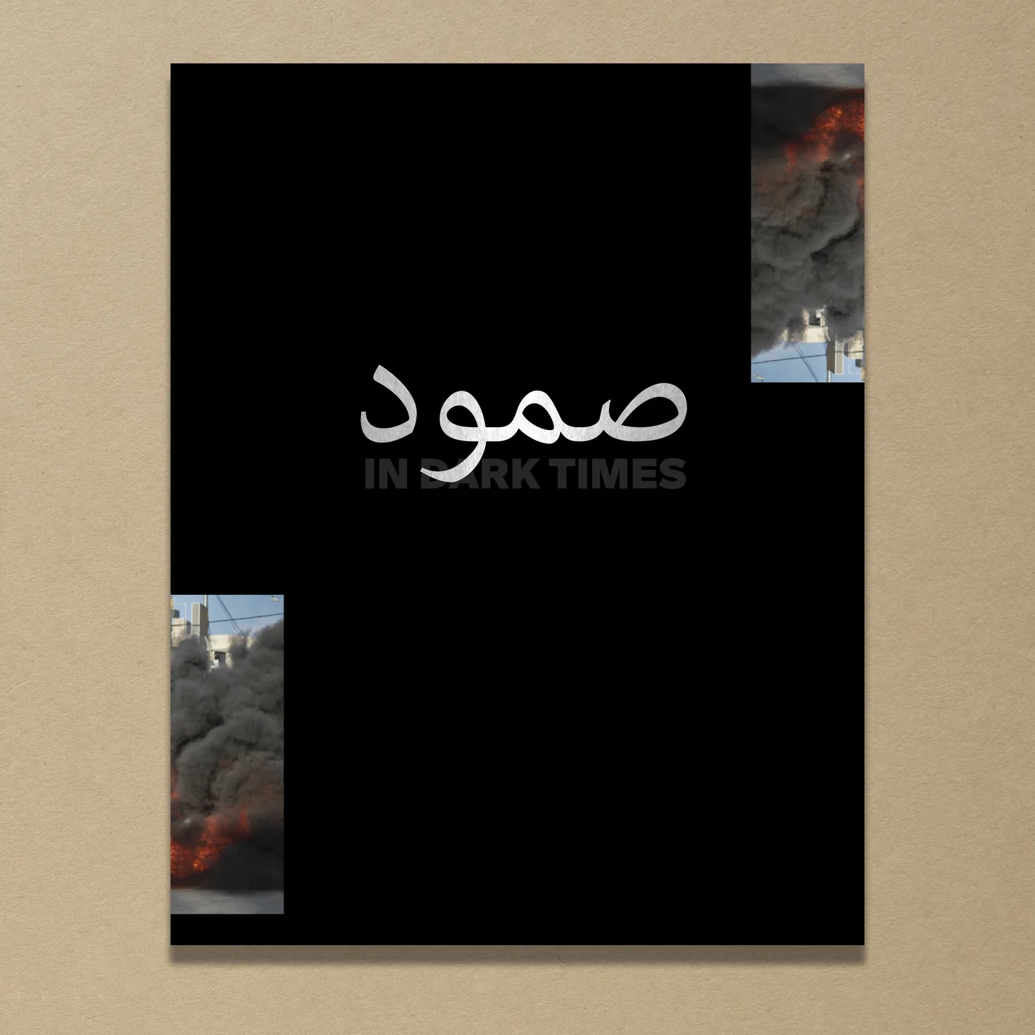 Somoud in Dark Times