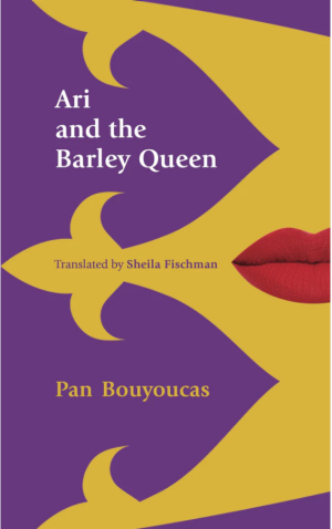 Book cover image of author Pan Bouyoucas's latest book, Ari and the Barley Queen. 